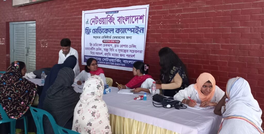 Free Medical Camp in Mohammadpur Networking Bangladesh