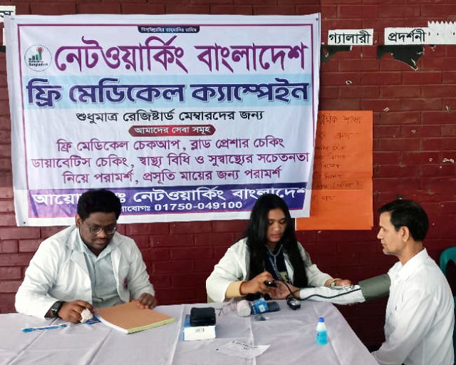 Free Medical Camp in Mohammadpur Networking Bangladesh